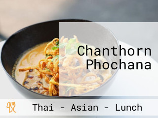 Chanthorn Phochana