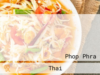 ก๋วยเตี๋ยวเรืออยุธยา แม่อุไร