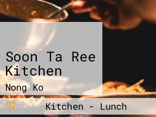 ครัวสุนทะรี Soon Ta Ree Kitchen