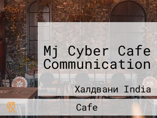 Mj Cyber Cafe Communication