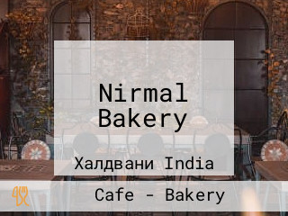 Nirmal Bakery