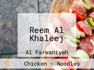 Reem Al Khaleej