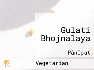 Gulati Bhojnalaya