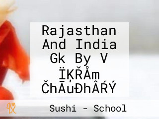 Rajasthan And India Gk By V ÏĶŘÅm ČhĀuĐhÂŔÝ