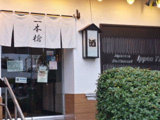 Ippon Yari Ramen House