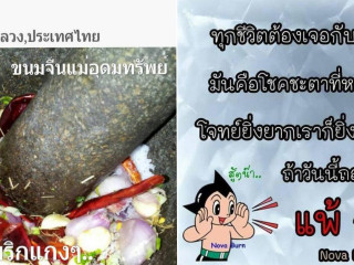 ร้านขนมจีนแม่อุดมทรัพย์