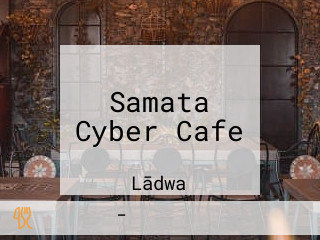 Samata Cyber Cafe