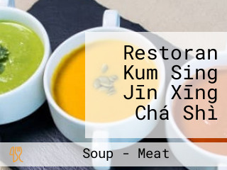 Restoran Kum Sing Jīn Xīng Chá Shì