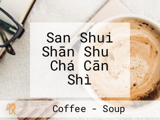 San Shui Shān Shuǐ Chá Cān Shì