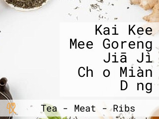 Kai Kee Mee Goreng Jiā Jì Chǎo Miàn Dǎng