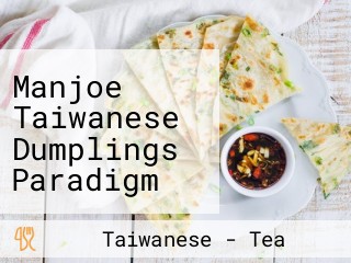 Manjoe Taiwanese Dumplings Paradigm Mall （mǎn Zú Tái Wān Guō Tiē）