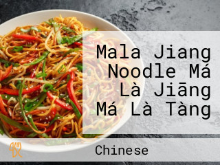 Mala Jiang Noodle Má Là Jiāng Má Là Tàng