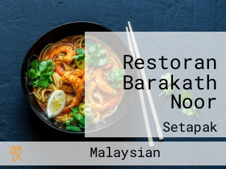 Restoran Barakath Noor