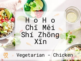 Hǎo Hǎo Chī Měi Shí Zhōng Xīn Restoran Try To Eat