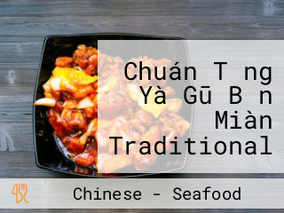 Chuán Tǒng Yà Gū Bǎn Miàn Traditional Taste Pan Mee