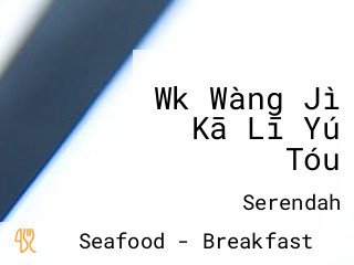 Wk Wàng Jì Kā Lī Yú Tóu