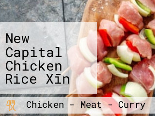 New Capital Chicken Rice Xīn Shǒu Dōu Jī Fàn