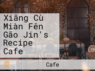 Xiāng Cù Miàn Fěn Gāo Jin's Recipe Cafe