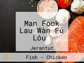 Man Fook Lau Wàn Fú Lóu）