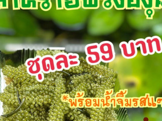 เครปบุฟเฟ่ต์