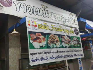 ร้านสมนึก ข้าวเหนียวหมู เนื้อ