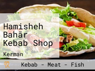 Hamisheh Bahār Kebab Shop