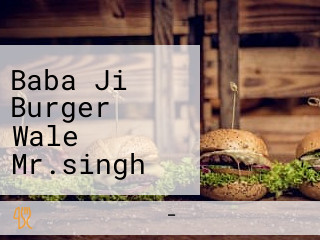 Baba Ji Burger Wale Mr.singh Food King ਬਾਬਾਜੀ ਬਰਗਰ ਵਾਲੇ ਮਿਸਟਰ ਸਿੰਘ ਫੂਡ ਕਿੰਗ