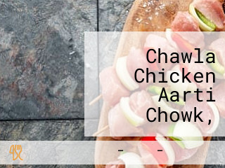 Chawla Chicken Aarti Chowk, Ferozpur Road Ludhiana