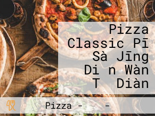 Pizza Classic Pī Sà Jīng Diǎn Wàn Tǐ Diàn