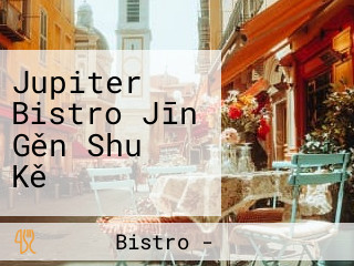 Jupiter Bistro Jīn Gěn Shuǐ Kě