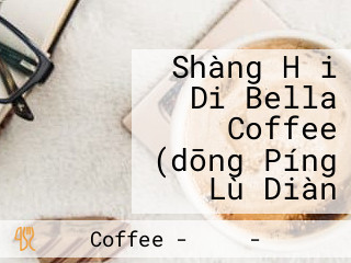 Shàng Hǎi Di Bella Coffee (dōng Píng Lù Diàn