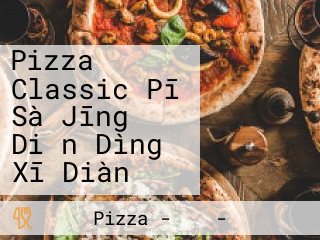 Pizza Classic Pī Sà Jīng Diǎn Dìng Xī Diàn