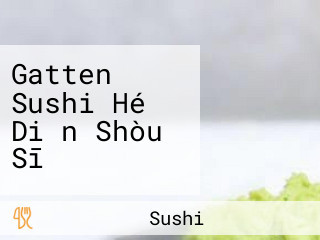 Gatten Sushi Hé Diǎn Shòu Sī