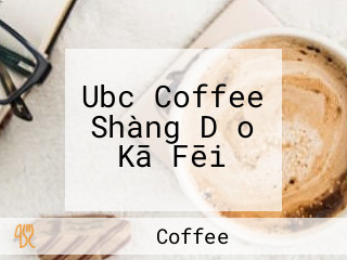 Ubc Coffee Shàng Dǎo Kā Fēi