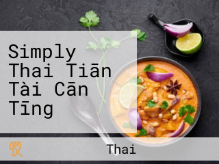 Simply Thai Tiān Tài Cān Tīng