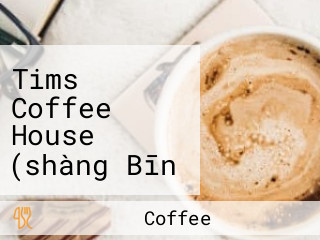 Tims Coffee House (shàng Bīn Shēng Huó Guǎng Chǎng Diàn