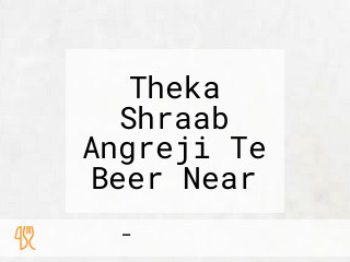 Theka Shraab Angreji Te Beer Near Jalandhar Bus Stand