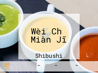 Wèi Chǔ Miàn Jī