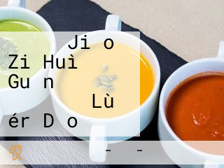 タイガー Jiǎo Zi Huì Guǎn アミュプラザ Lù ér Dǎo