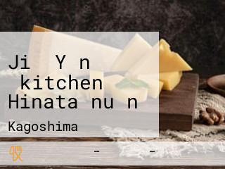 Jiǔ Yǐn もkitchen Hinata〜nuǎn〜