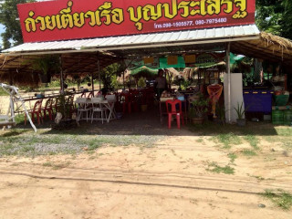 ร้าน ก๋วยเตี๋ยวเรือ บุญประเสริฐ
