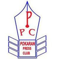 Pokaran Press Club