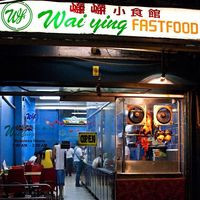 Wai Ying Fastfood Binondo, Manila