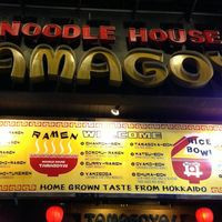 Tamagoya Noodle House