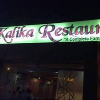 The Old Kalika [since 1964]