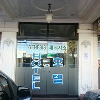 Genesis Korean And