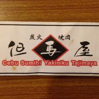 Sumibi Yakiniku Tajimaya