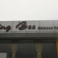 King Bee Chinese Cuisine -commonwealth Ave.