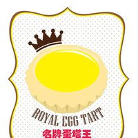 Royal Egg Tart