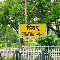 Sirathu Kaushambi